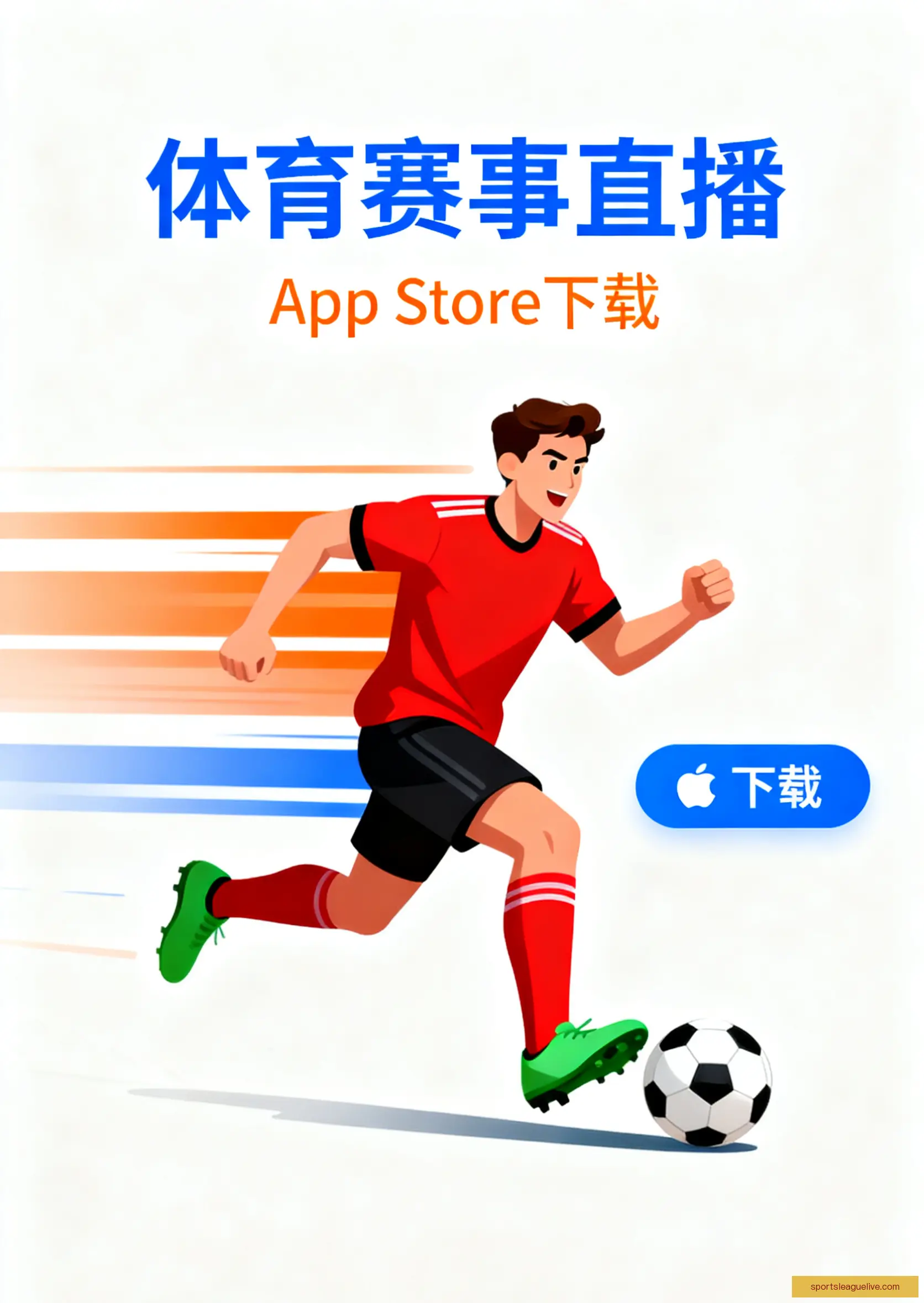APP下载中心